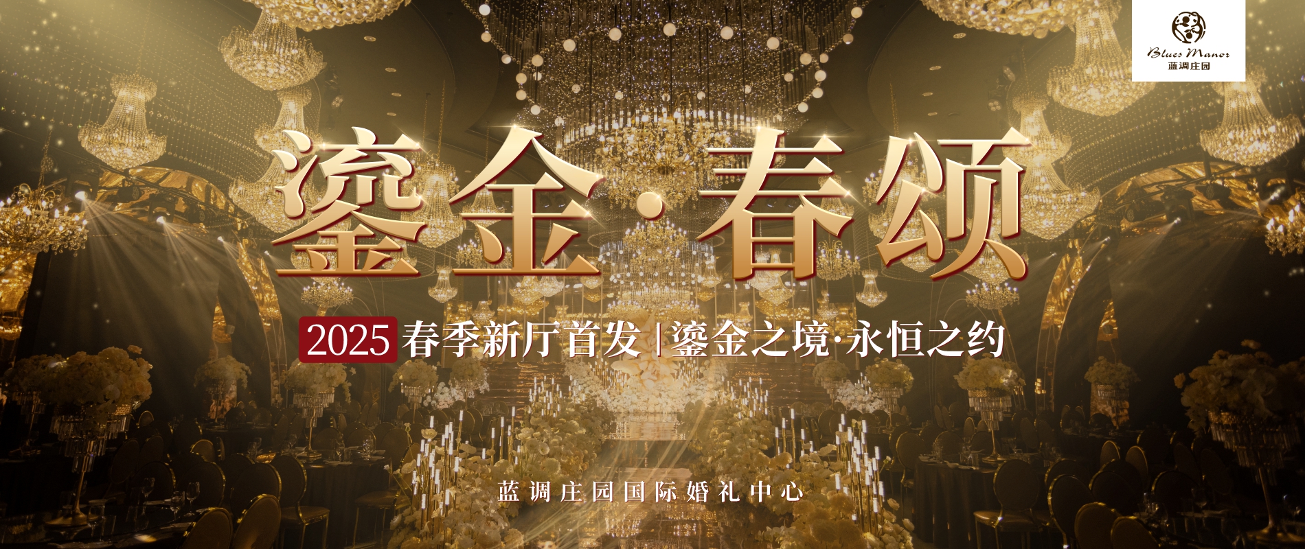 春季新厅
