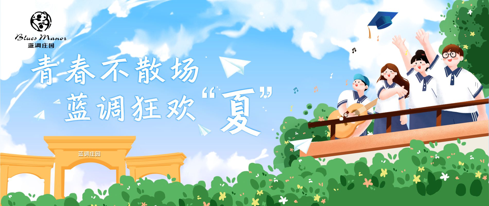 麦浪节